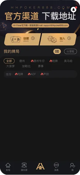 德扑圈com官网下载德州安卓
